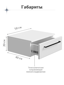 Тумба подвесная SKYLAND COFFEE CD 5020-1D, белый, матовая эмаль, 500х400х200 мм